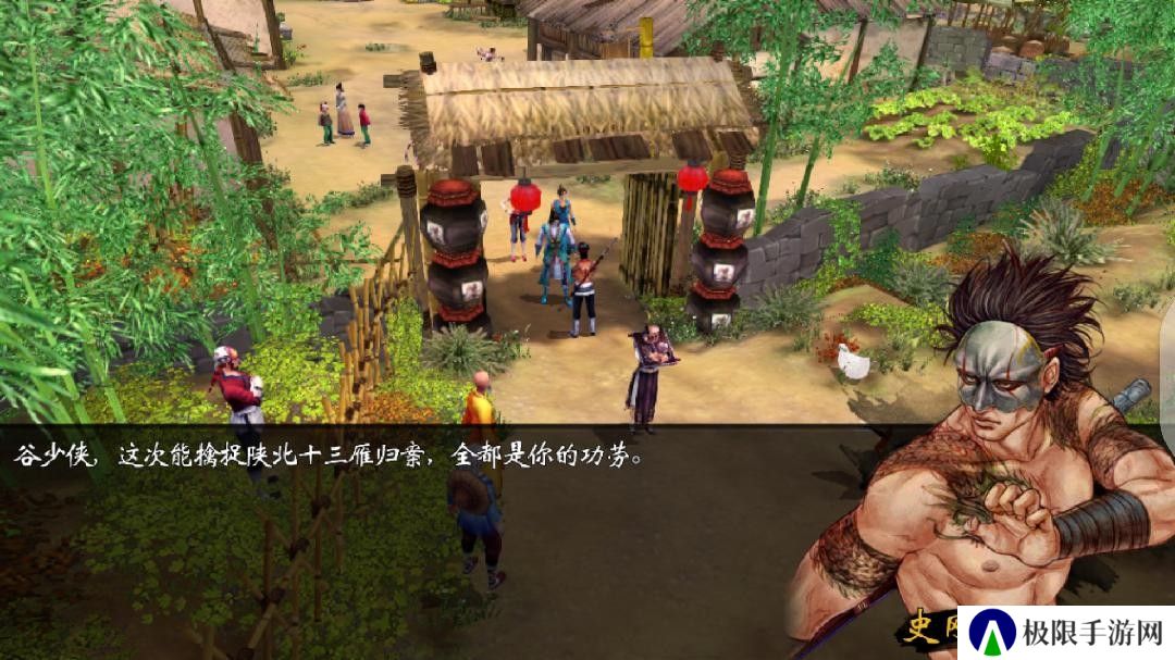 侠客风云传
