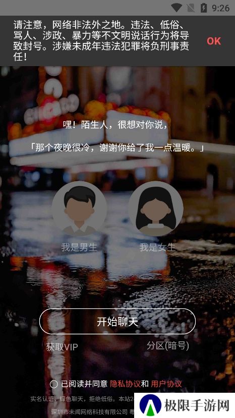 叔叔不约app官方版下载