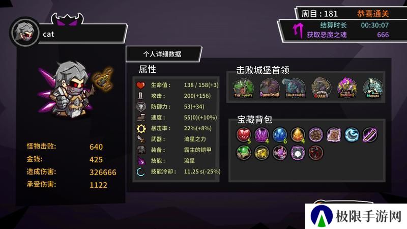 失落城堡