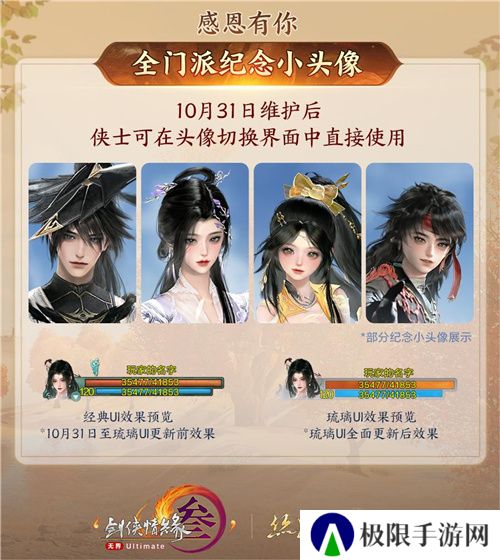 130级征程开启! 《剑网3》年度资料片“丝路风语”公测上线