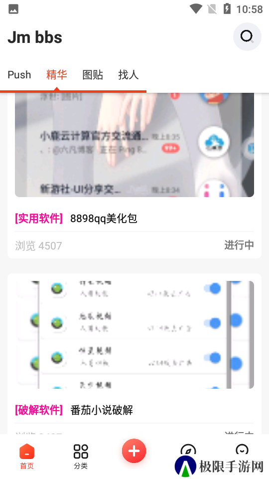 芥末社区游戏辅助交流app下载(芥末空间)