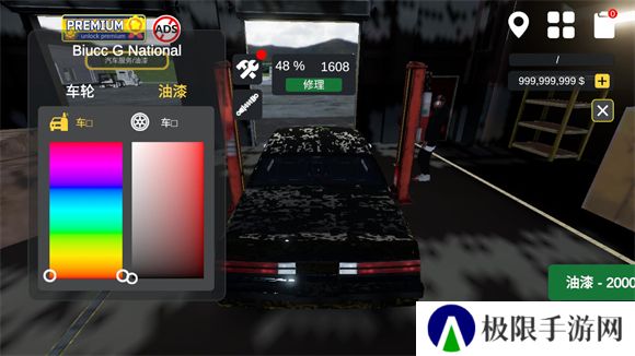 汽车出售模拟器2025最新版