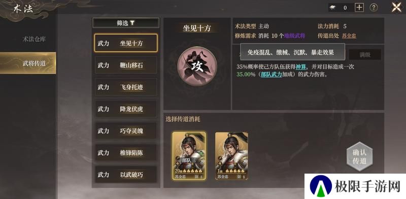 《封神开天》“热”知识介绍-术法、法宝篇