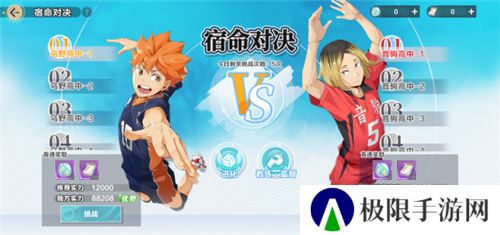 把*场对决做成新版本,和万达、苹果开启全国联动!排球少年手游更新玩得很大!