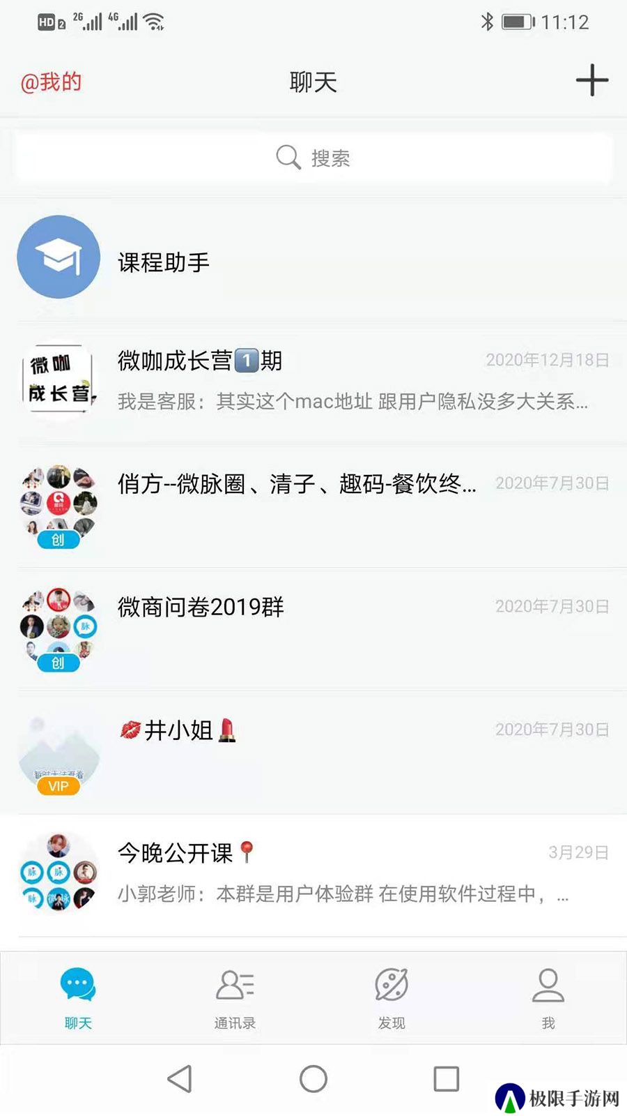 微脉圈app安卓最新版本
