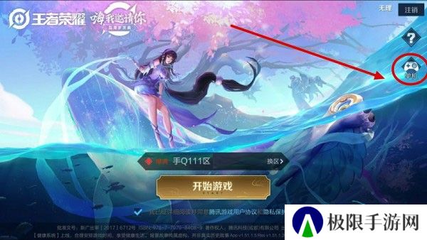 王者荣耀纯单机版