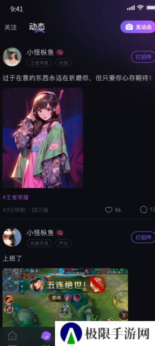 99语音app下载最新版本