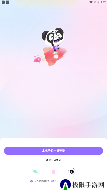 盼达语音app下载安卓版