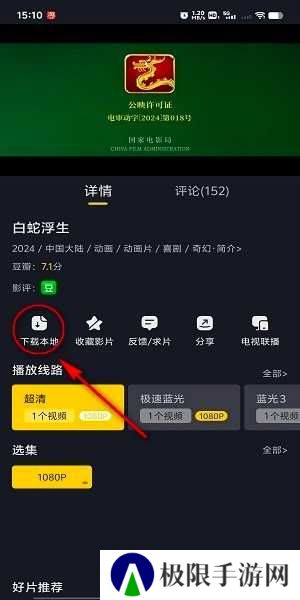 可可影视正版