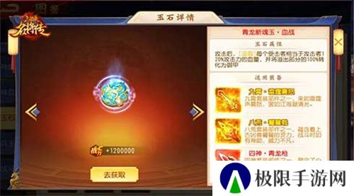 仙风道骨,三国杀名将传南华老仙又得命魂