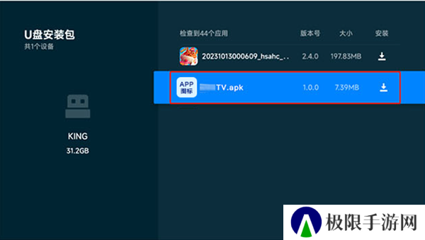 好好看TV图片6