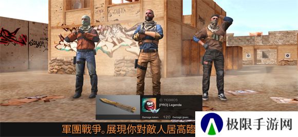 对峙2最新版