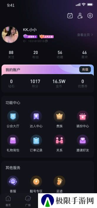 99语音app下载最新版本