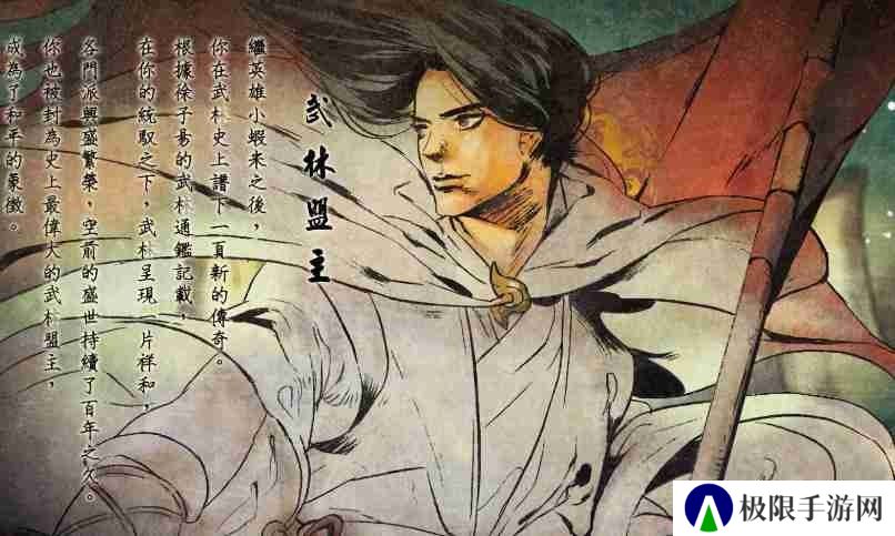 侠客风云传如何获得野球拳 侠客风云传获得野球拳方法介绍