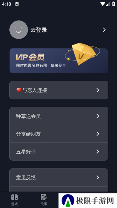 情侣小宇宙app手机版下载