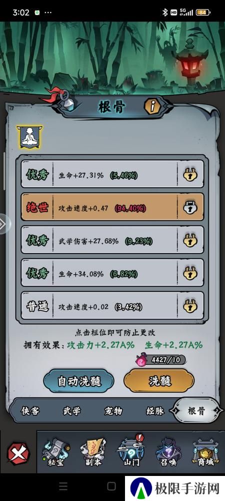 凌云记