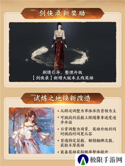 130级征程开启! 《剑网3》年度资料片“丝路风语”公测上线