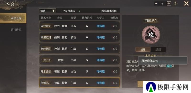 《封神开天》“热”知识介绍-术法、法宝篇