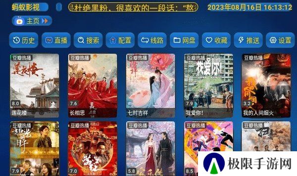蚂蚁影视