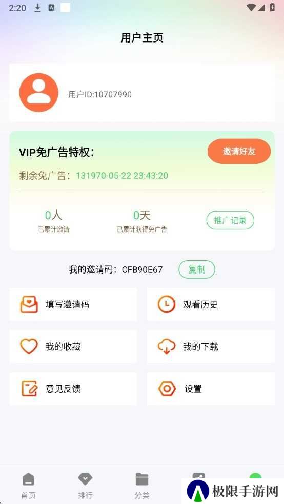 长风视频免费追剧app下载