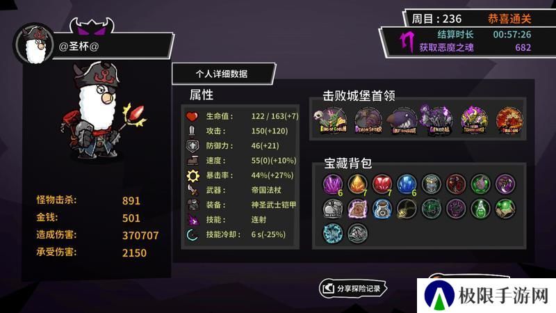 《失落城堡》刷分技巧：如何高效快速的刷分！