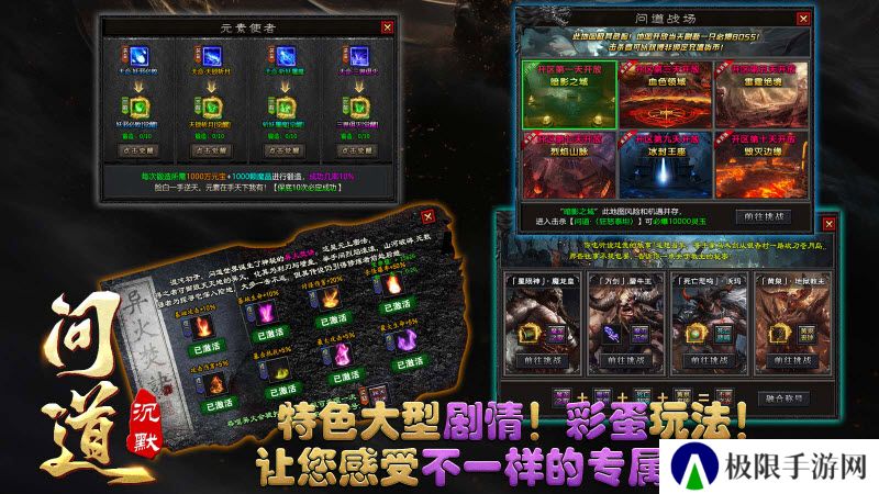 影帅问道沉默手游