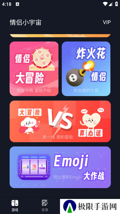 情侣小宇宙app手机版下载