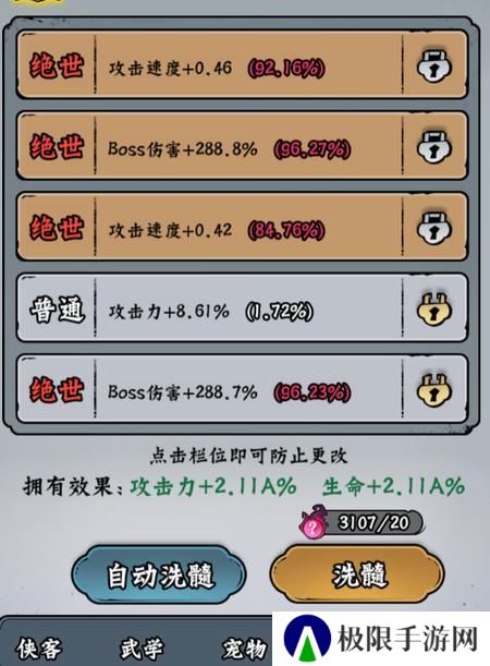 凌云记