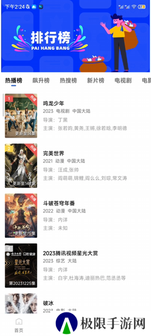 恒星视频正版免费下载