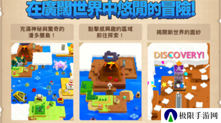 潘多兰岛