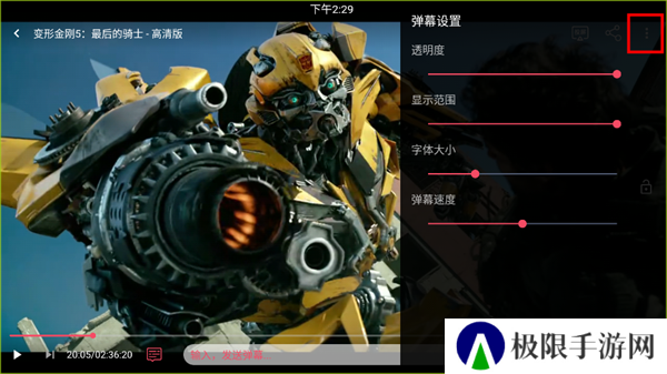 使用教程截图4