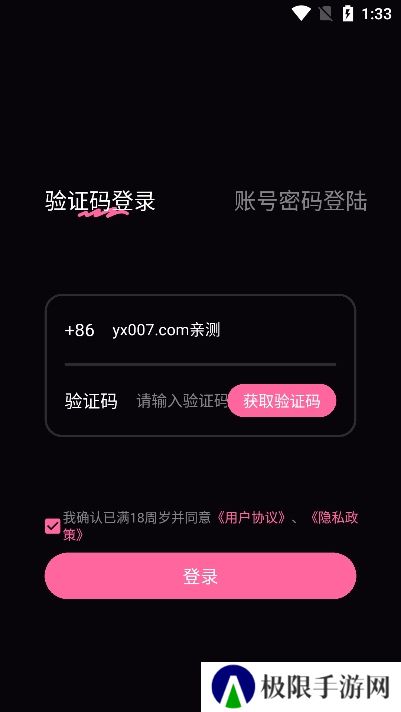 铁粉空间下载2025最新版本