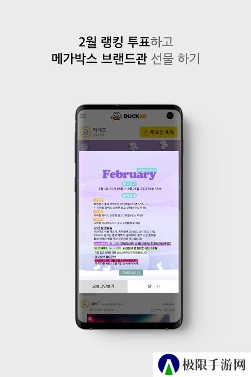 duckad官方正版下载