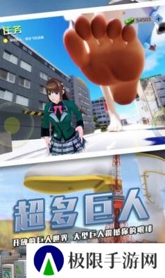 巨大娘模拟器手游正版