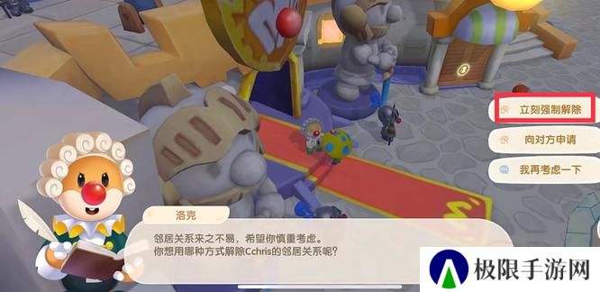 《摩尔庄园》解除邻居关系方法