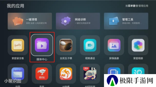 使用方法截图5