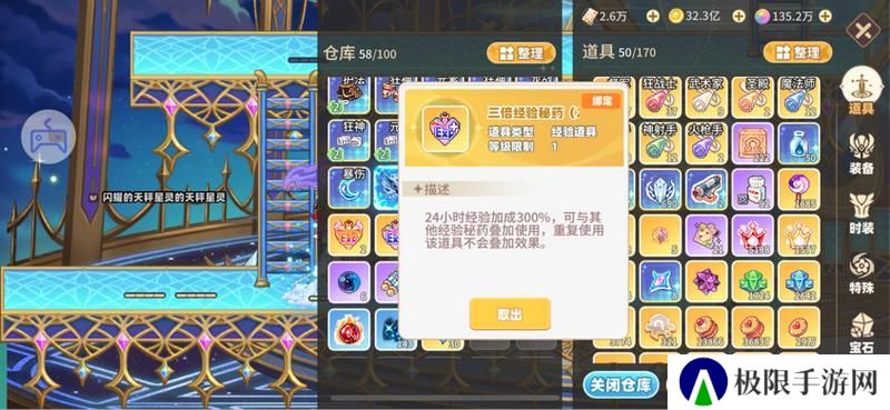 《彩虹橙》活跃度获得方式以及快速升级心得