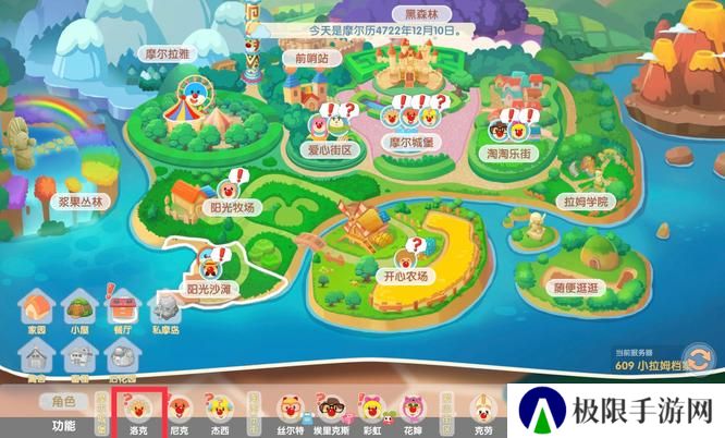 《摩尔庄园》解除邻居关系方法