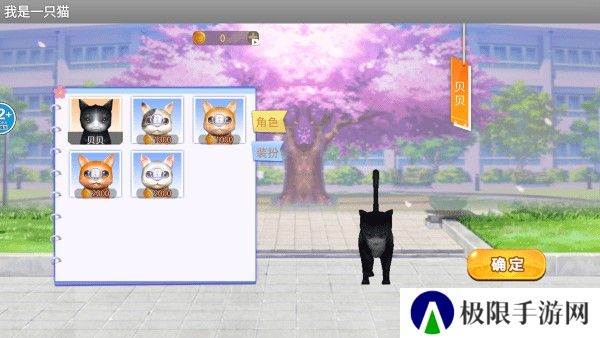 我是一只猫