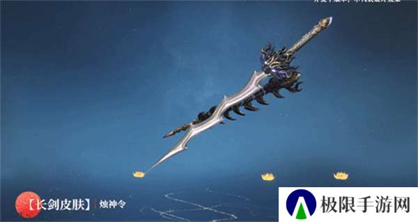 《永劫无间手游》风云宝箱物品一览