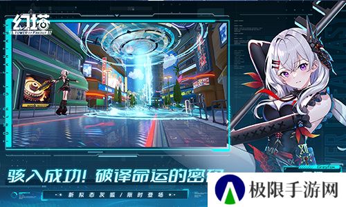时光解码少女 《幻塔》全新版本今日上线