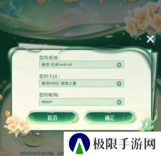 《王者荣耀》2024小王的年度时光驿站奖励领取方法