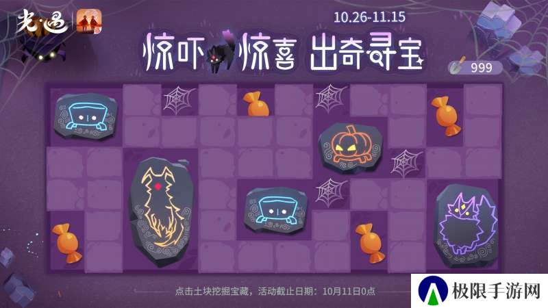 《光遇》惊吓惊喜出奇寻宝活动介绍