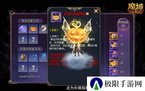 万圣灵光夜!魔域口袋版万圣限定纪念外观免费赢~ 万圣灵光夜!魔域口袋版万圣限定纪念外观免费赢~