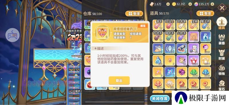 《彩虹橙》活跃度获得方式以及快速升级心得