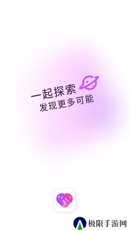 对欢交友app最新版下载