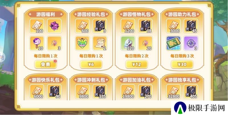 《彩虹橙》活跃度获得方式以及快速升级心得