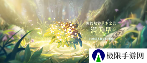 《王者荣耀》9周年庆数据回顾解锁植物介绍