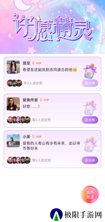 对欢交友app最新版下载