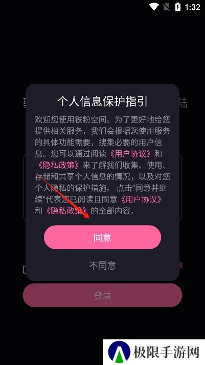 铁粉空间下载2025最新版本
